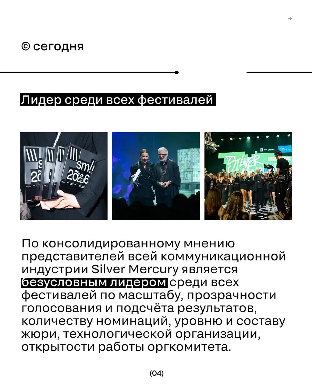 Как и когда появился Silver Mercury? Ч.2
Мы переизобретались минимум пять раз. Первая часть вот тут.
➡️ А о том, что было после 2022 года — в карточках | Сетка — социальная сеть от hh.ru