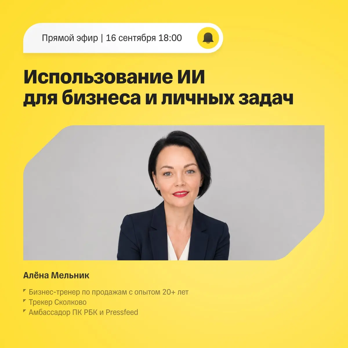 🤖 ИИ для бизнеса и личных задач: где он действительно помогает, а где мешает
ИИ может экономить до 30–40% времени на анализе и подготовке | Сетка — социальная сеть от hh.ru