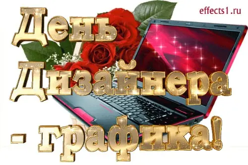 День графического дизайнера | Сетка — социальная сеть от hh.ru