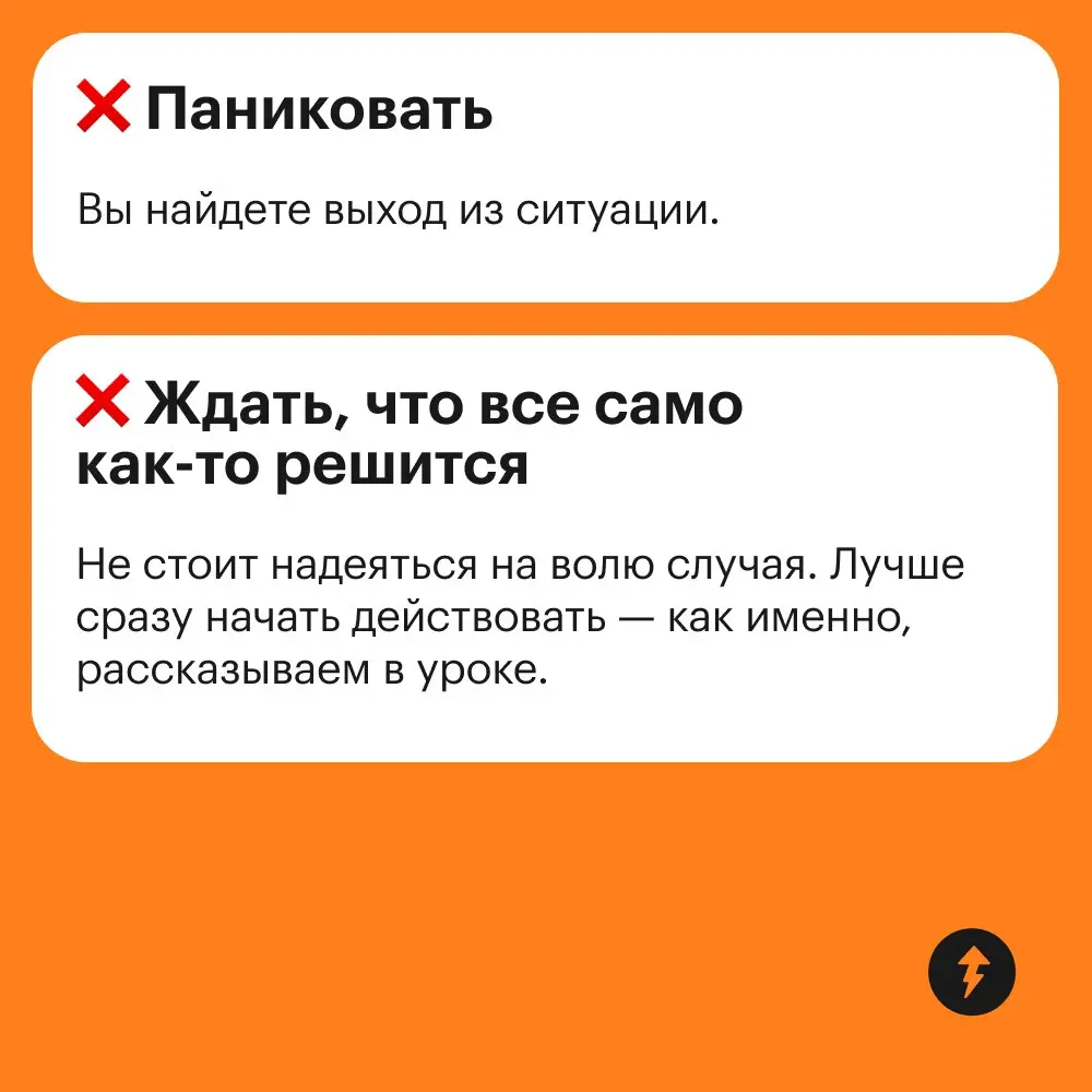 💳 Что делать, если выплачивать кредит стало тяжко, рассказываем в заключительном уроке курса «Как правильно брать кредиты» | Сетка — социальная сеть от hh.ru