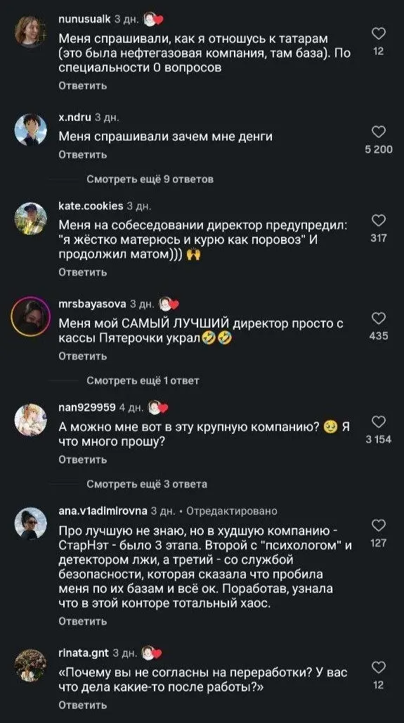 Есть теория: чем лучше работа, тем страннее собеседование 😁
В рилсах вирусяться видосы про разницу между наймом в маленькую компанию и на серьёзную позицию | Сетка — социальная сеть от hh.ru