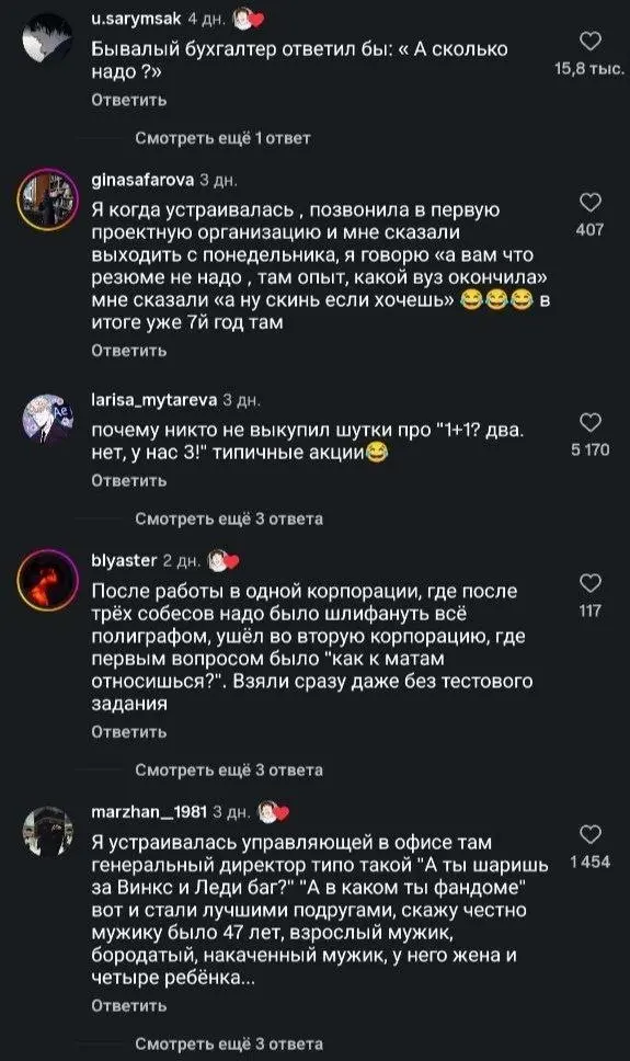 Есть теория: чем лучше работа, тем страннее собеседование 😁
В рилсах вирусяться видосы про разницу между наймом в маленькую компанию и на серьёзную позицию | Сетка — социальная сеть от hh.ru