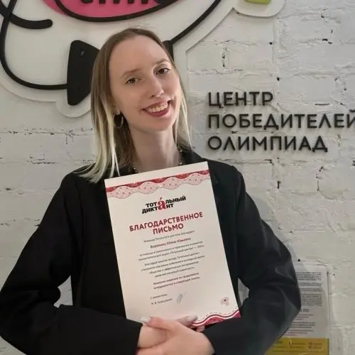 Юлия Воронина