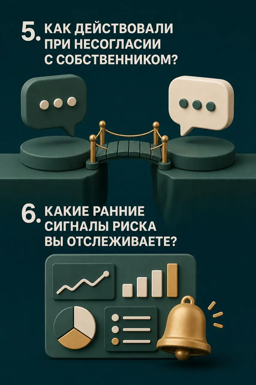 ✅Управленца сложно оценить вопросами только о количестве сотрудников и выполнении плана. Важно понять, как человек принимает решения, работает с неопределённостью и влияет на команду | Сетка — социальная сеть от hh.ru