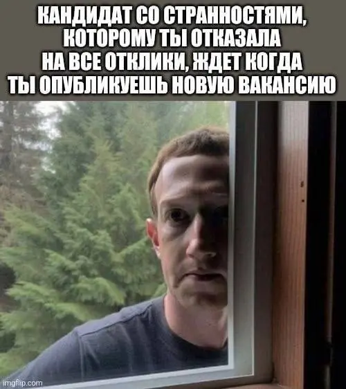 Есть у нас такие кандидаты, которые уже несколько лет оставляют отклики на все наши вакансии в первые минуты публикаций 😅
Годыы идут, а ребята не унывают и ищут работу) | Сетка — социальная сеть от hh.ru