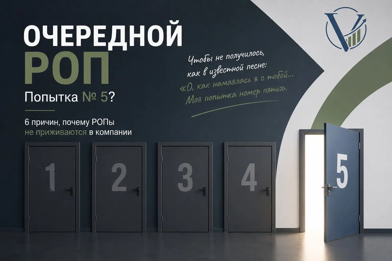 Очередной РОП. Как в известной песне «Попытка № 5» | Сетка — социальная сеть от hh.ru