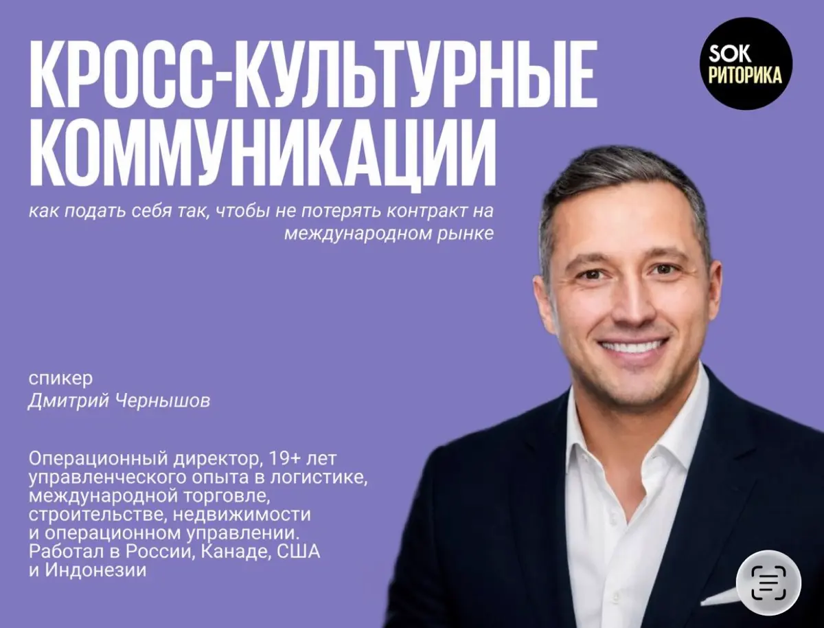 Сегодня, 9 сентября, провожу мастер-класс на тему «Кросс-культурные коммуникации: как подать себя так, чтобы не потерять контракт на международном рынке» | Сетка — социальная сеть от hh.ru