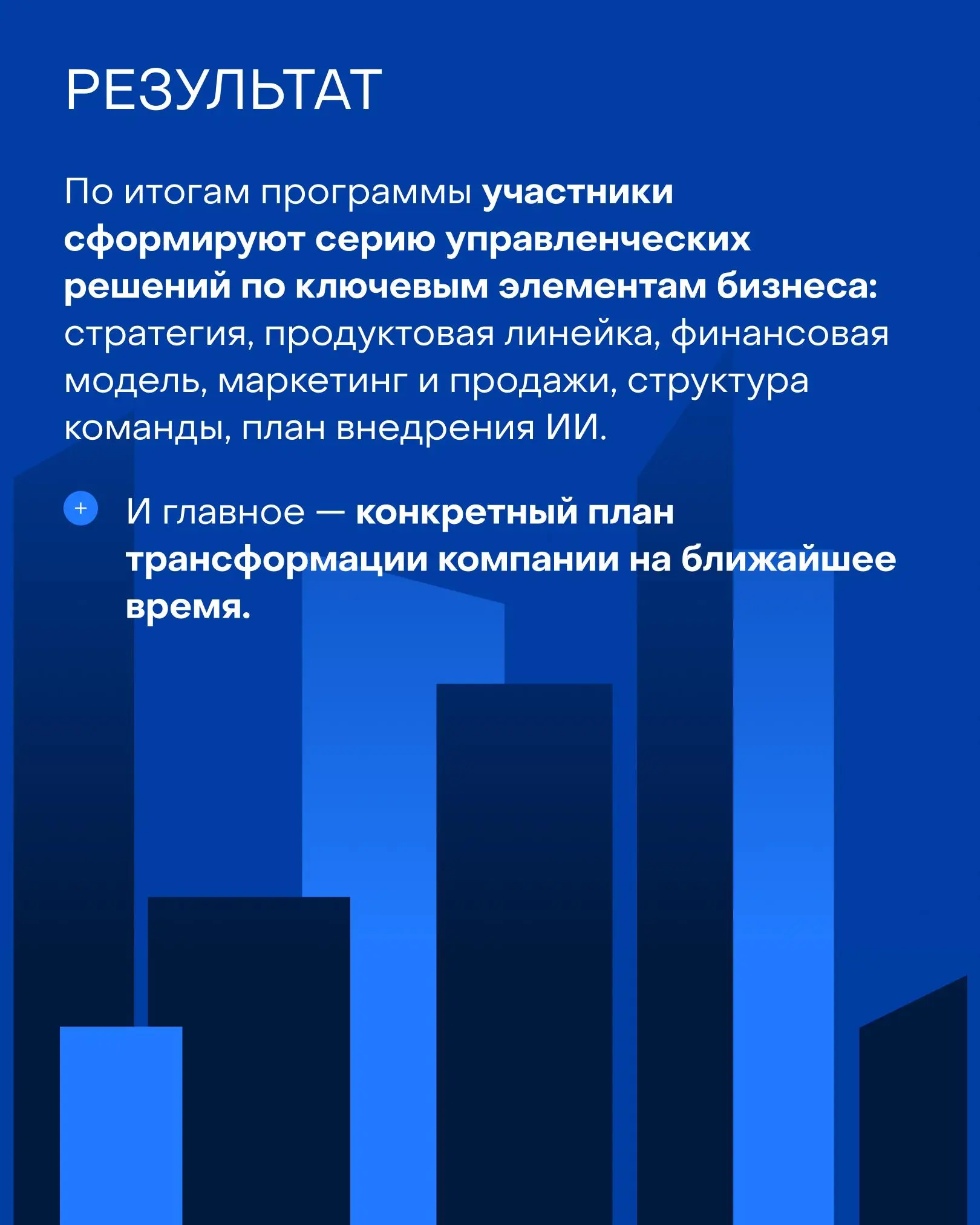 Мы взяли от классического MBA всё самое ценное и убрали то, на что сейчас сложно тратить много времени и денег | Сетка — социальная сеть от hh.ru