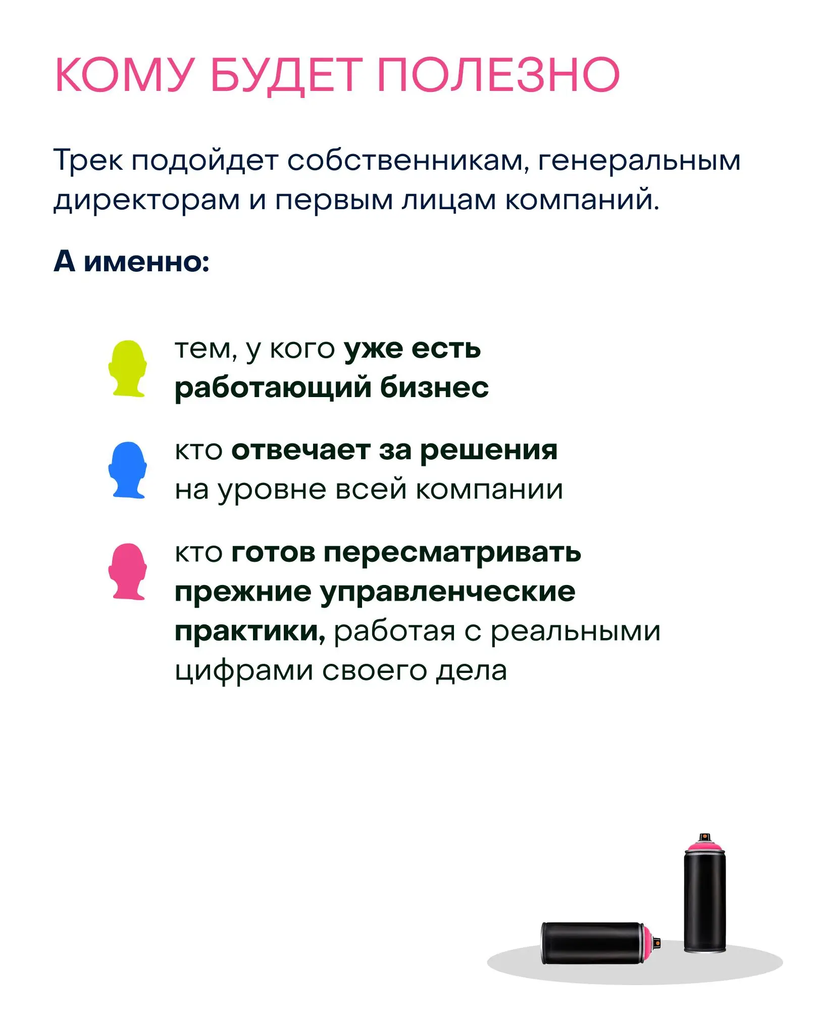 Мы взяли от классического MBA всё самое ценное и убрали то, на что сейчас сложно тратить много времени и денег | Сетка — социальная сеть от hh.ru