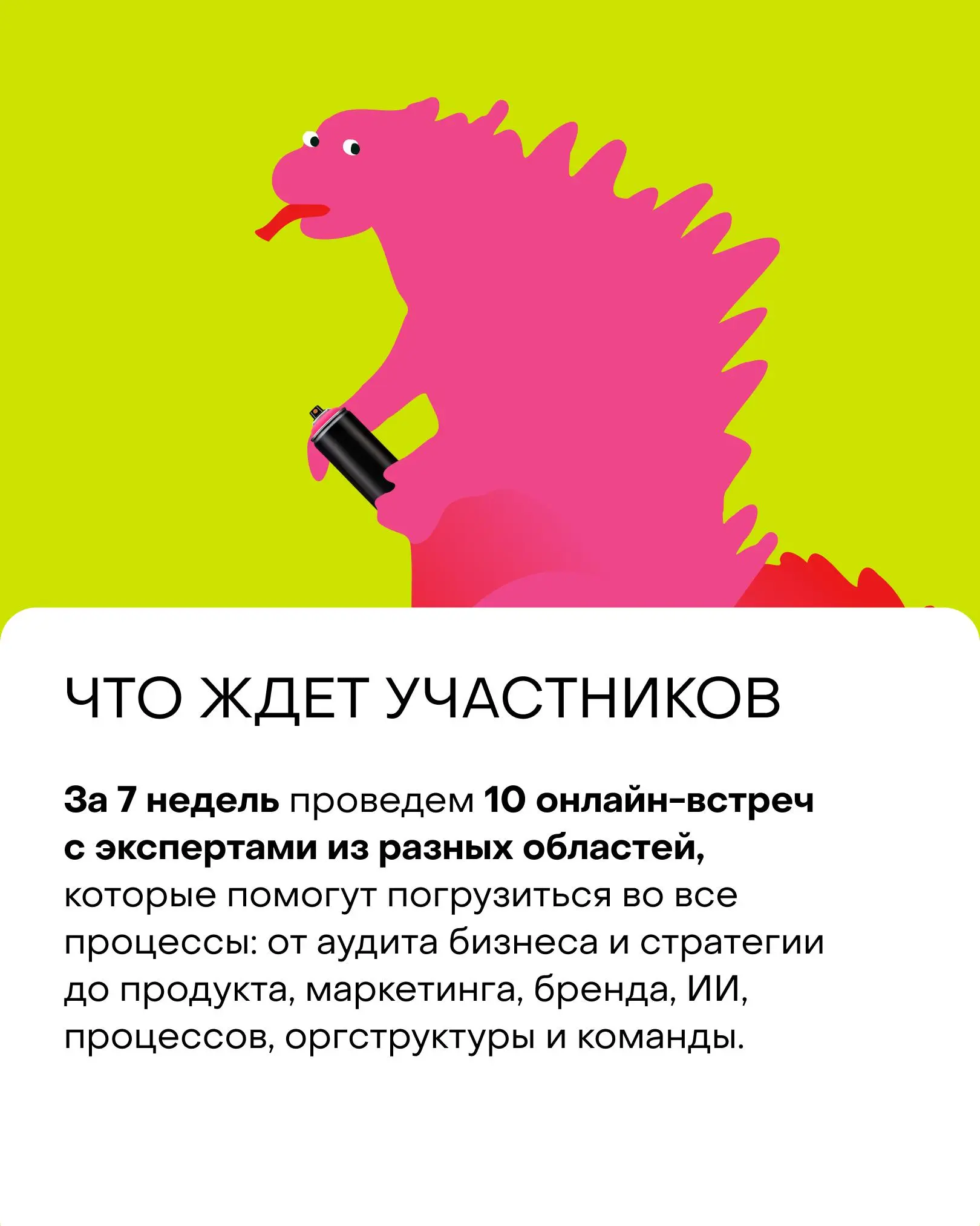 Мы взяли от классического MBA всё самое ценное и убрали то, на что сейчас сложно тратить много времени и денег | Сетка — социальная сеть от hh.ru