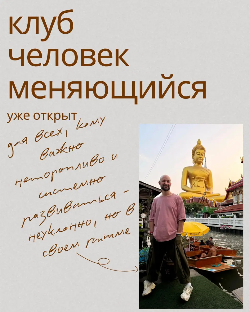 кстати, мой клуб "человек меняющийся" уже открыт и вовсю работает)
приходите, кому интересно не душно, спокойно и системно развивать себя как человека и руководителя (своей жизни, своей команды, своей... | Сетка — социальная сеть от hh.ru