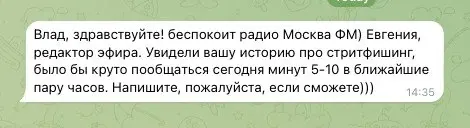 в течение 10 минут написали 3 сми
1 по р77 еще, а 2 по рыбалке
ну я сам в ахуе | Сетка — социальная сеть от hh.ru