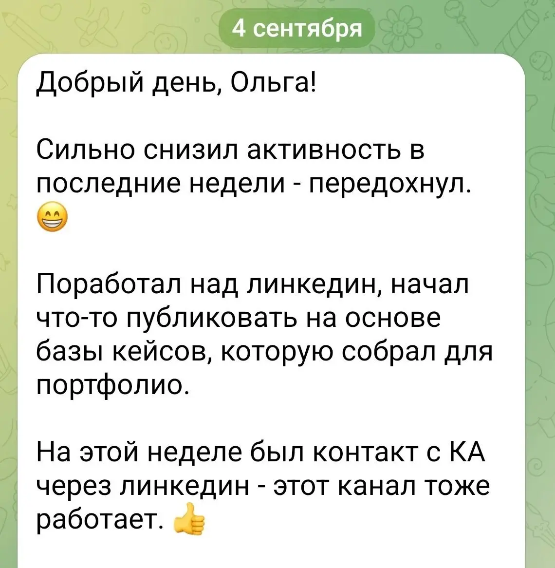 Мои дорогие, мастер класс уже сегодня в 19:30! 👍
«Каналы поиска работы для руководителей в 2026-2027 году: инструменты и алгоритмы» — сегодня последний день по цене 14900 ₽ | Сетка — социальная сеть от hh.ru