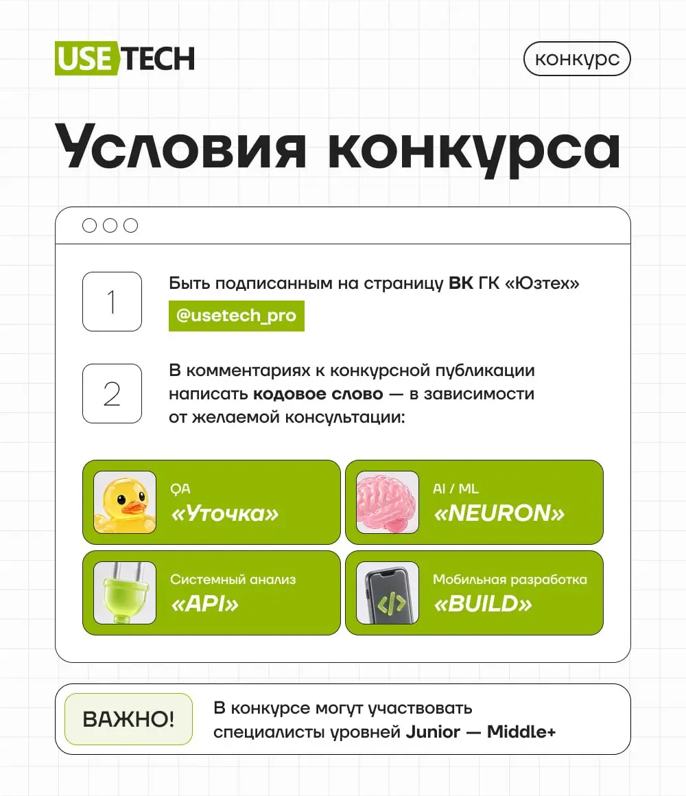 В сентябре отмечаем сразу три профессиональных праздника:
🎉9 сентября — День тестировщика
🎉 13 сентября — День программиста
🎉 24 сентября — День системного аналитика
В ГК «Юзтех» решили не разменивать... | Сетка — социальная сеть от hh.ru