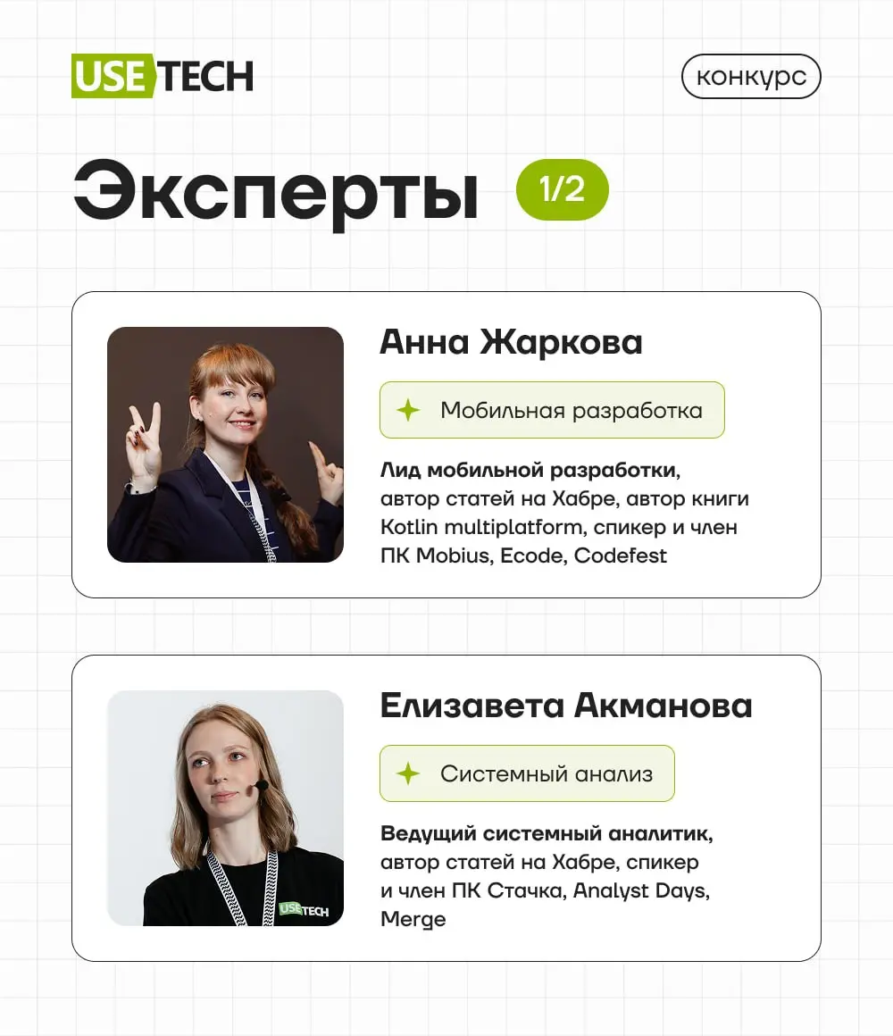 В сентябре отмечаем сразу три профессиональных праздника:
🎉9 сентября — День тестировщика
🎉 13 сентября — День программиста
🎉 24 сентября — День системного аналитика
В ГК «Юзтех» решили не разменивать... | Сетка — социальная сеть от hh.ru