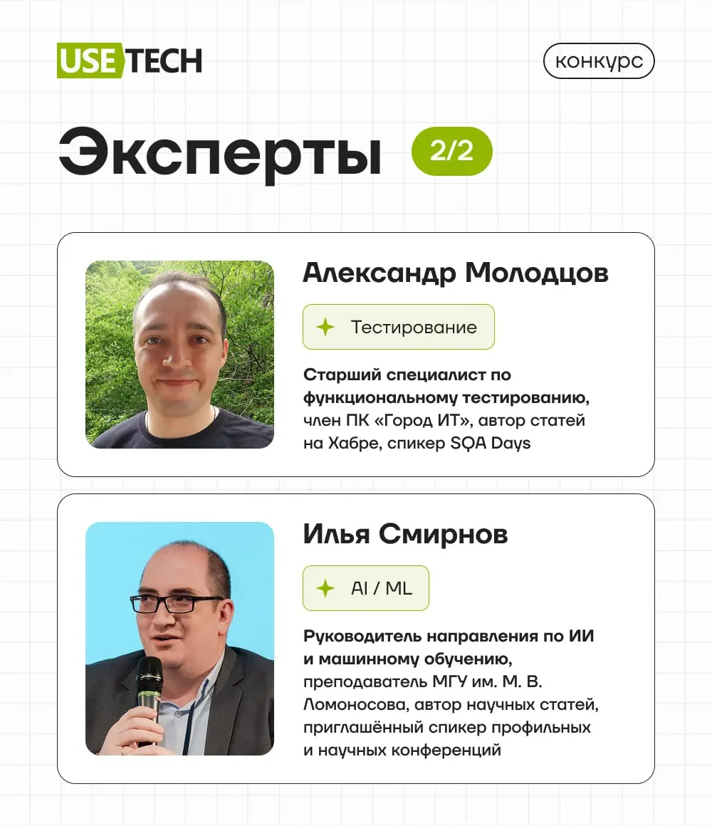 В сентябре отмечаем сразу три профессиональных праздника:
🎉9 сентября — День тестировщика
🎉 13 сентября — День программиста
🎉 24 сентября — День системного аналитика
В ГК «Юзтех» решили не разменивать... | Сетка — социальная сеть от hh.ru