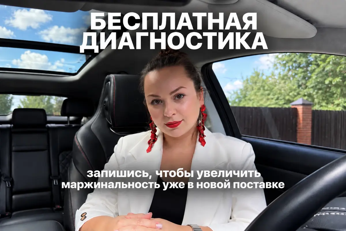 - 300 000 ₽ на каждой поставке 😱
Именно столько терял наш клиент, даже не подозревая об этом!
Переплата на фабрике + скрытые доплаты в логистике = сотни тысяч лишних расходов | Сетка — социальная сеть от hh.ru