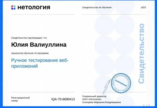 Network member avatar