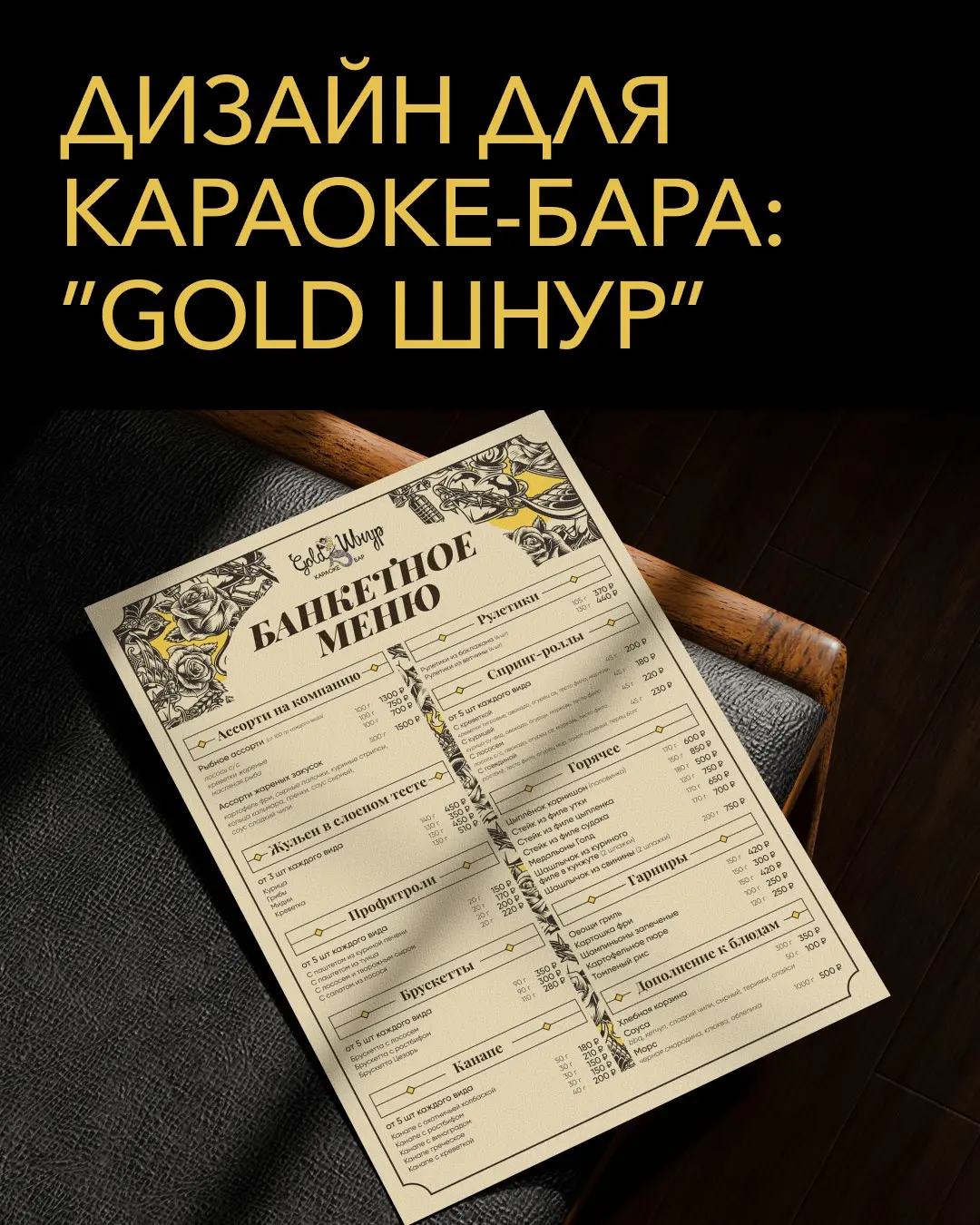 Оформление локального бизнеса (HoReCa / Рестораны / Бары) | Сетка — социальная сеть от hh.ru
