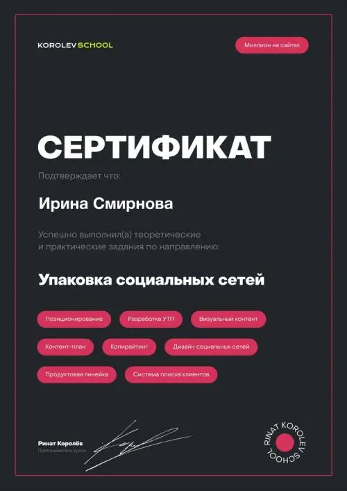 Network member avatar