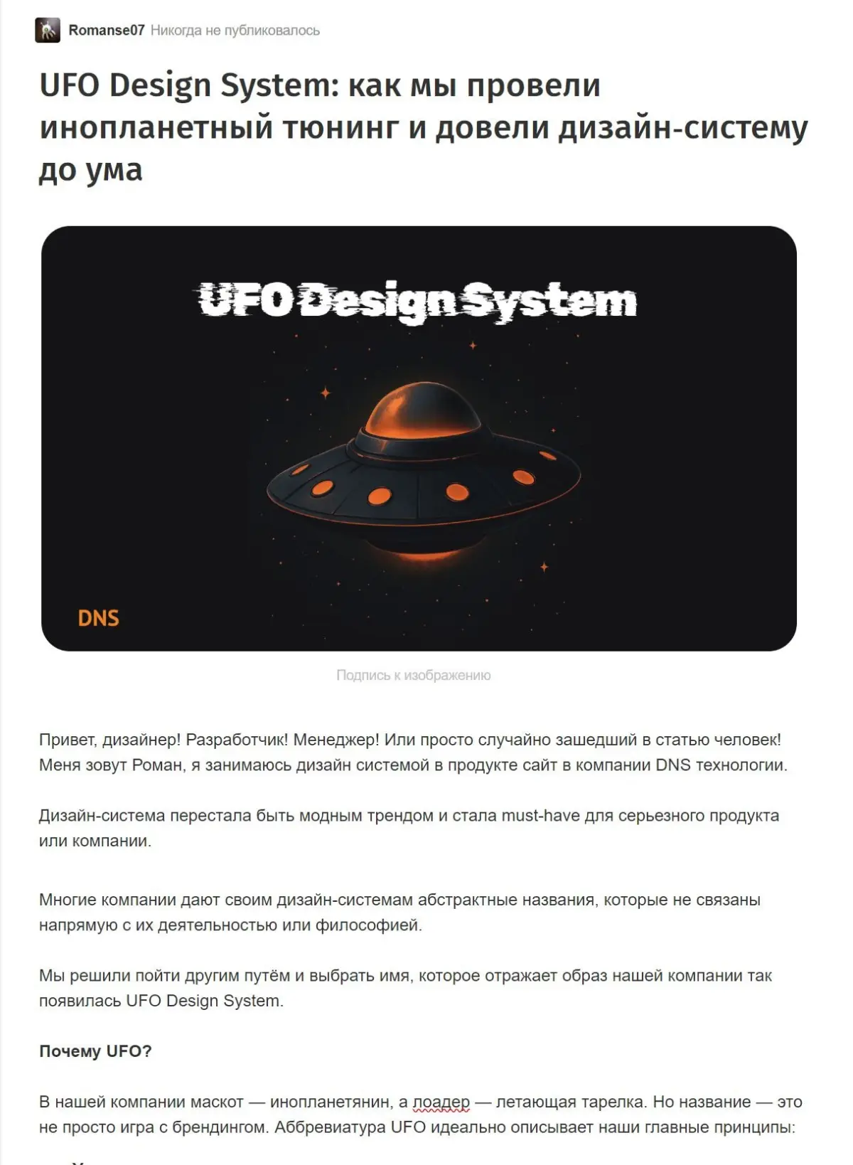 UFO DESIGN SYSTEM | Сетка — социальная сеть от hh.ru
