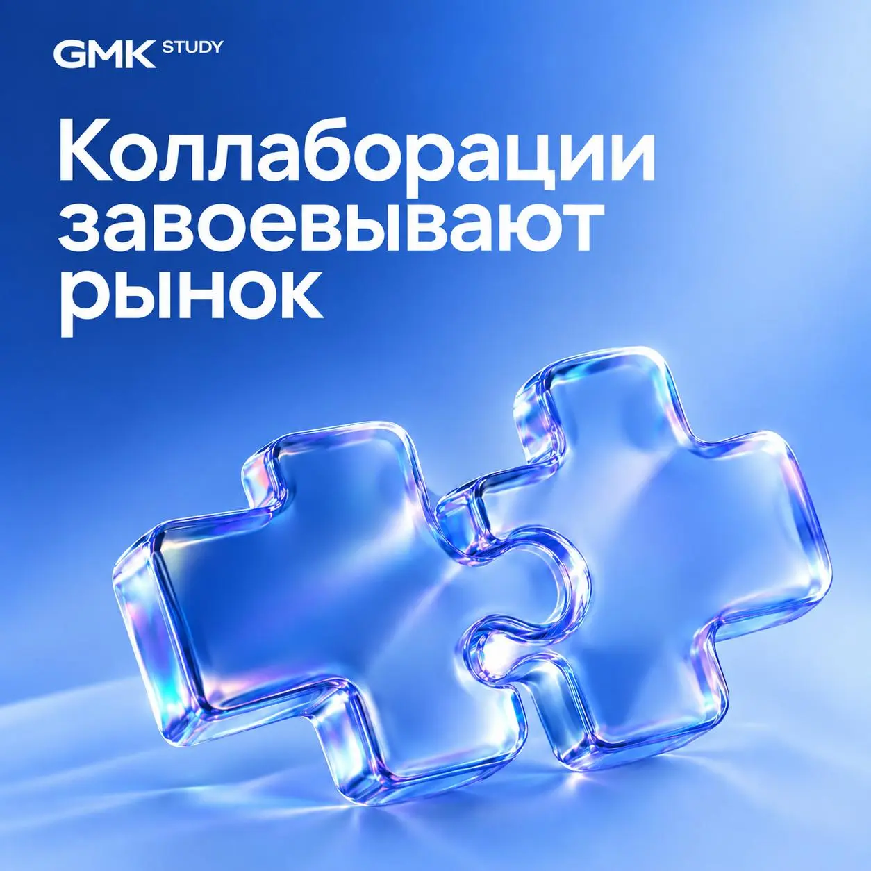 🧩 Ищете, с кем заколлабиться?
Значит, начинаете не с того конца
Девелоперы объединяются с ресторанами, культурными и спортивными проектами, локальным бизнесом и сообществами | Сетка — социальная сеть от hh.ru