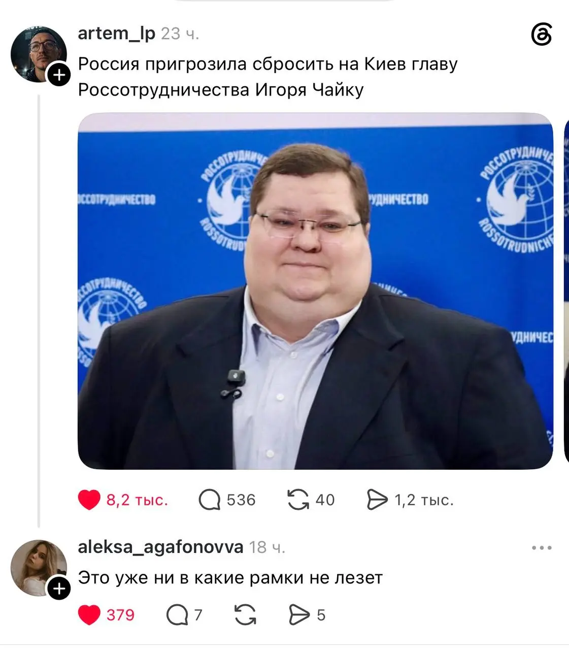 Ну ладно, в тредс иногда тоже весело | Сетка — социальная сеть от hh.ru