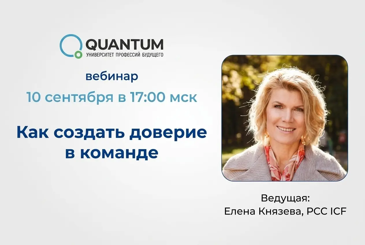 Как создать доверие в команде | Сетка — социальная сеть от hh.ru