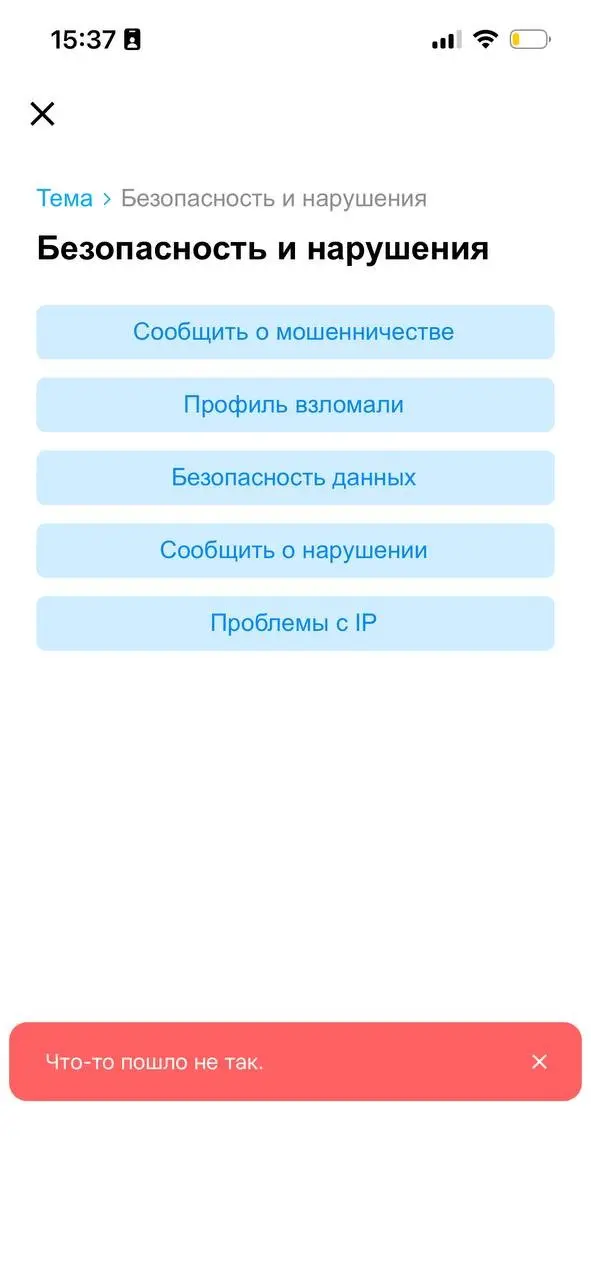 Как превратить полезный сервис в тыкву | Сетка — социальная сеть от hh.ru
