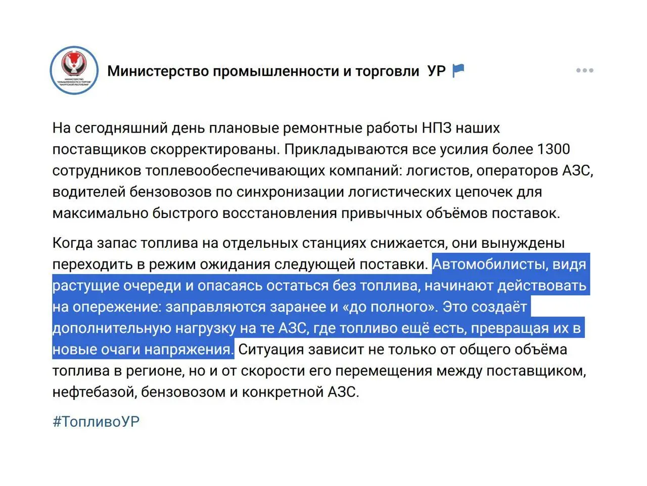 У нас тут голова в республике сменилась, московского варяга сменили на местную тетку, но видимо пиарщицы не сменились и остались просиживать свои жопы и писать абсолютную ересь | Сетка — социальная сеть от hh.ru