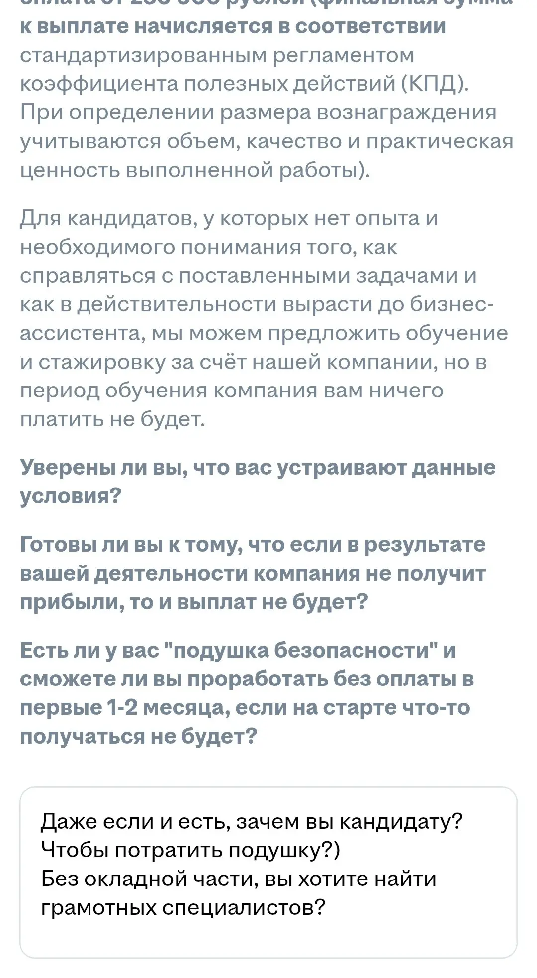 📌 Если мне скучно, я просто открываю свежие тестовые. 😄 | Сетка — социальная сеть от hh.ru
