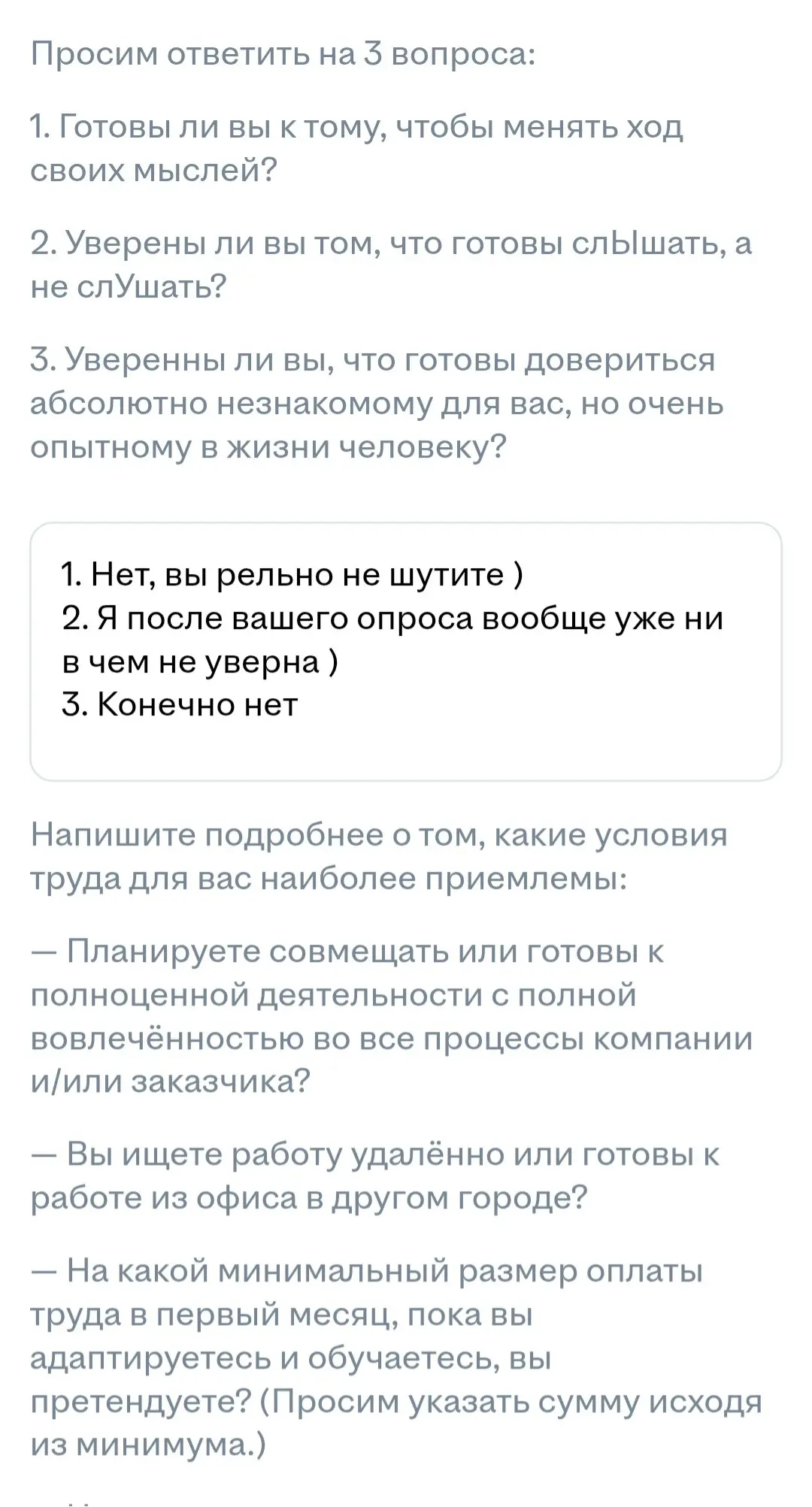 📌 Если мне скучно, я просто открываю свежие тестовые. 😄 | Сетка — социальная сеть от hh.ru