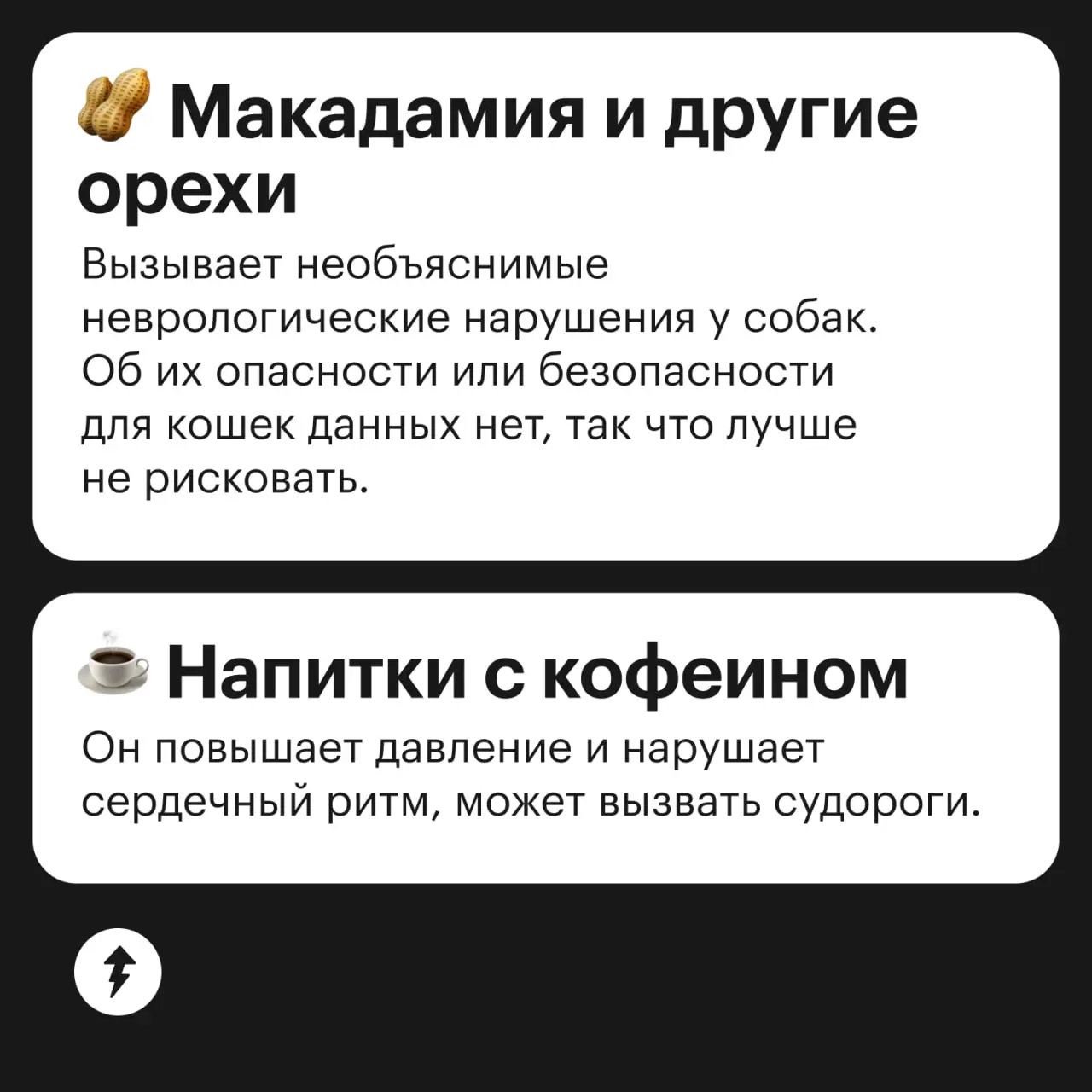 🤵 Что будете заказывать?
🐱 Мне, пожалуйста, лобстера по-королевски в соусе из тунца. Подскажите, не добавляют ли туда мускатный орех? На него у меня аллергия.
⚡️ Как правильно кормить котиков
#мяу | Сетка — социальная сеть от hh.ru