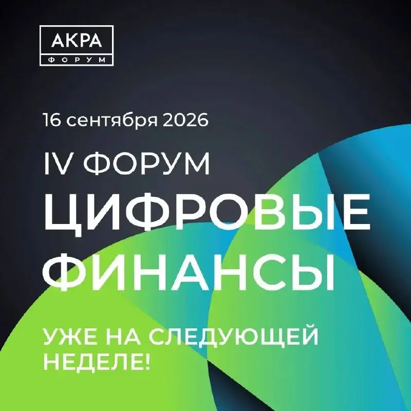 📢 В следующую среду отель Lotte Hotel Moscow станет главным центром притяжения для финансового и крипторынка | Сетка — социальная сеть от hh.ru
