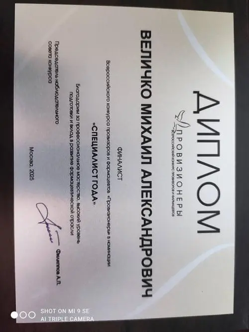 Network member avatar