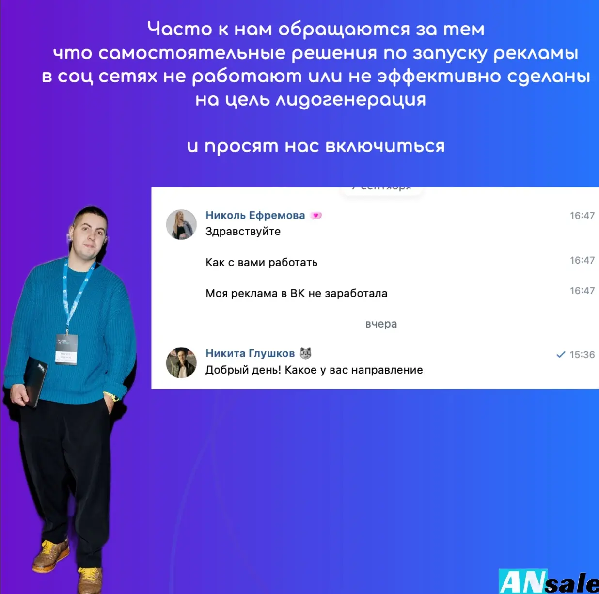 Лидогенерация для бизнеса | Сетка — социальная сеть от hh.ru