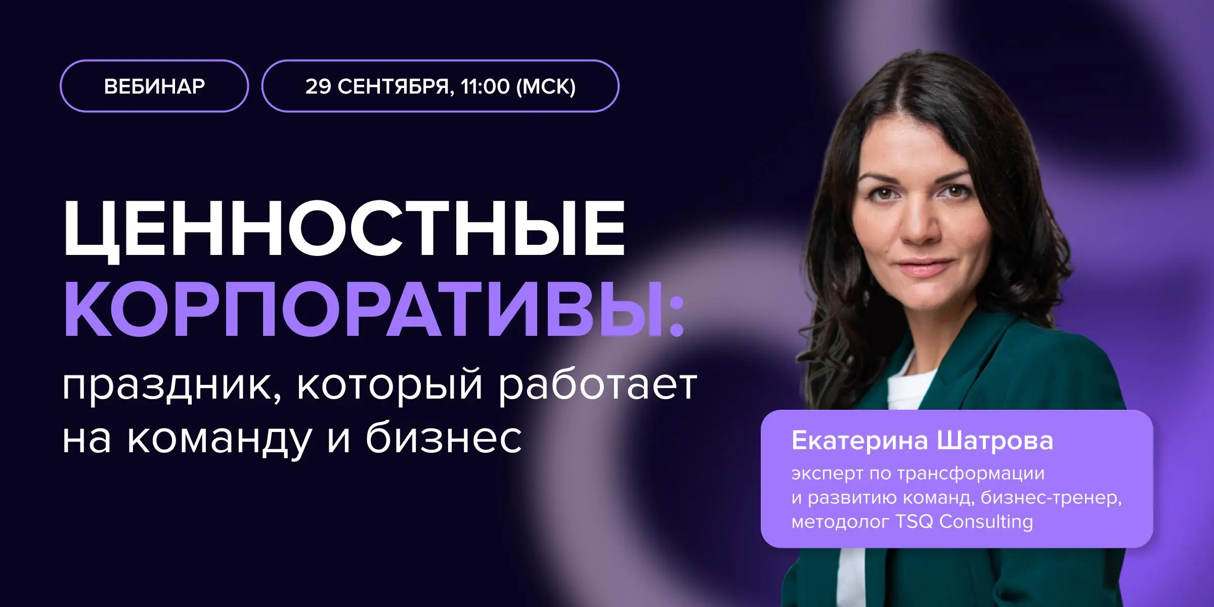 Новый год всё ближе, а значит, HR начинает ломать голову: как отпраздновать корпоратив? Хочется сделать праздник бюджетным и максимально полезным, чтобы не просто весело выпить игристого, но и укрепит... | Сетка — социальная сеть от hh.ru