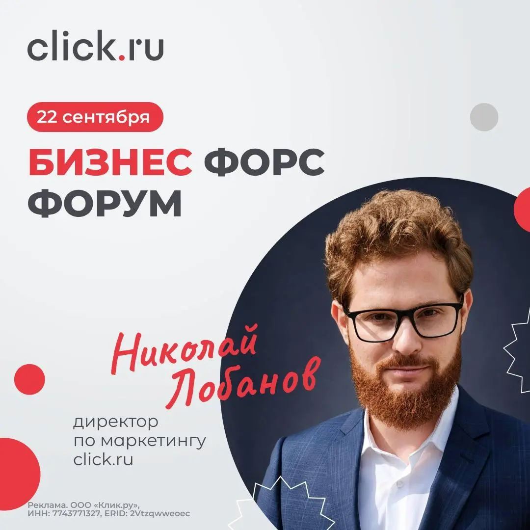 😌 Встречаемся на «Бизнес Форс Форуме 2026»
ИИ, маркетинг, продажи, клиентский сервис, PR и масштабирование бизнеса — за один день участники смогут пройтись почти по всей карте задач современного бизне... | Сетка — социальная сеть от hh.ru