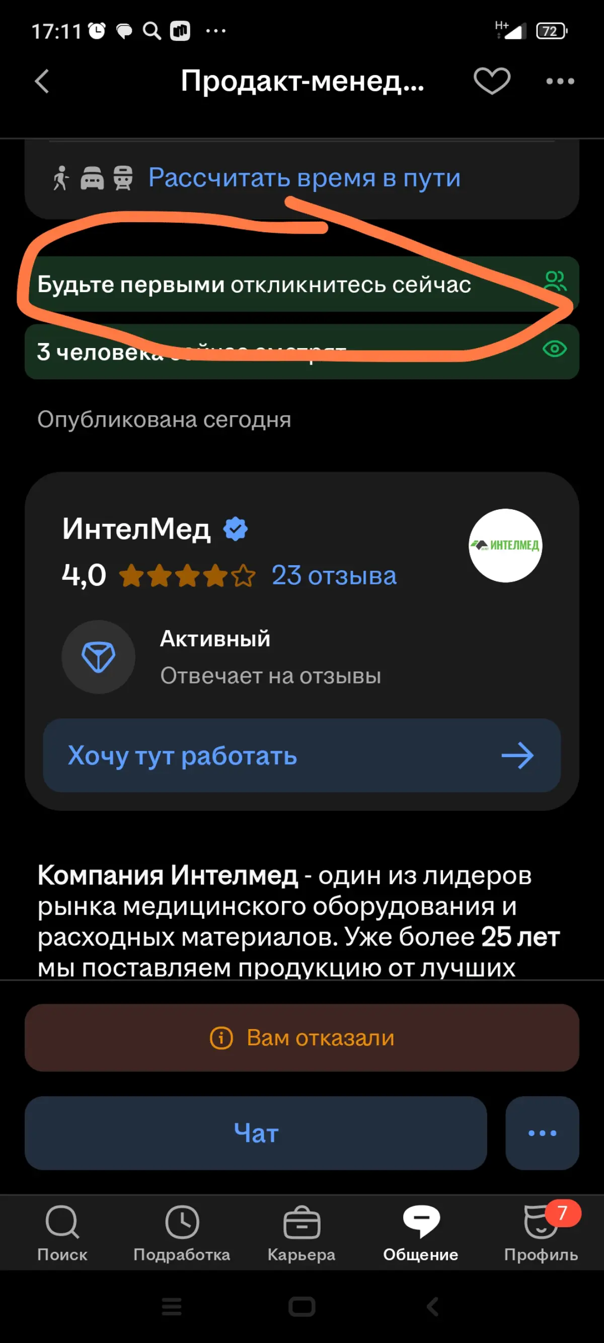 Рубрика «Забавные отказы» | Сетка — социальная сеть от hh.ru