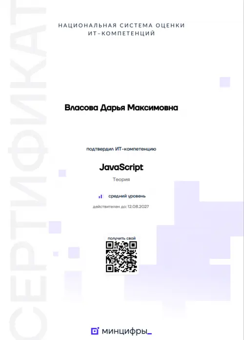 Network member avatar