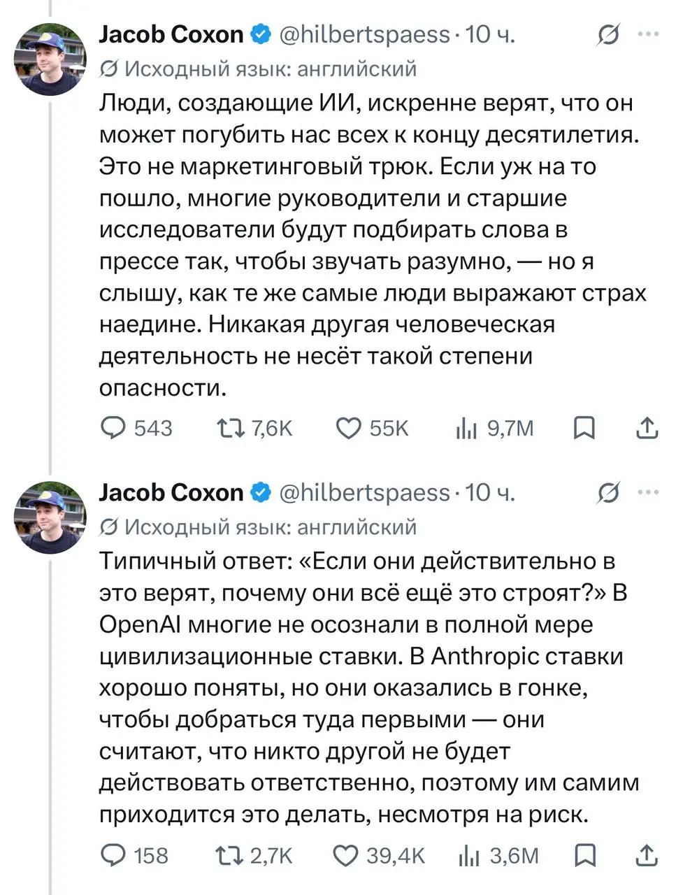 4 способа уничтожить человечество с помощью ИИ
бывший исследователь гигантов OpenAI и Anthropic Джейкоб Коксон выложил пару сообщений в X, от которых становится немного не по себе
оказывается, передов... | Сетка — социальная сеть от hh.ru