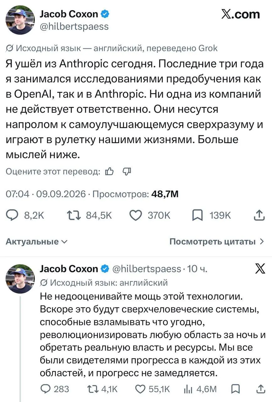 4 способа уничтожить человечество с помощью ИИ
бывший исследователь гигантов OpenAI и Anthropic Джейкоб Коксон выложил пару сообщений в X, от которых становится немного не по себе
оказывается, передов... | Сетка — социальная сеть от hh.ru