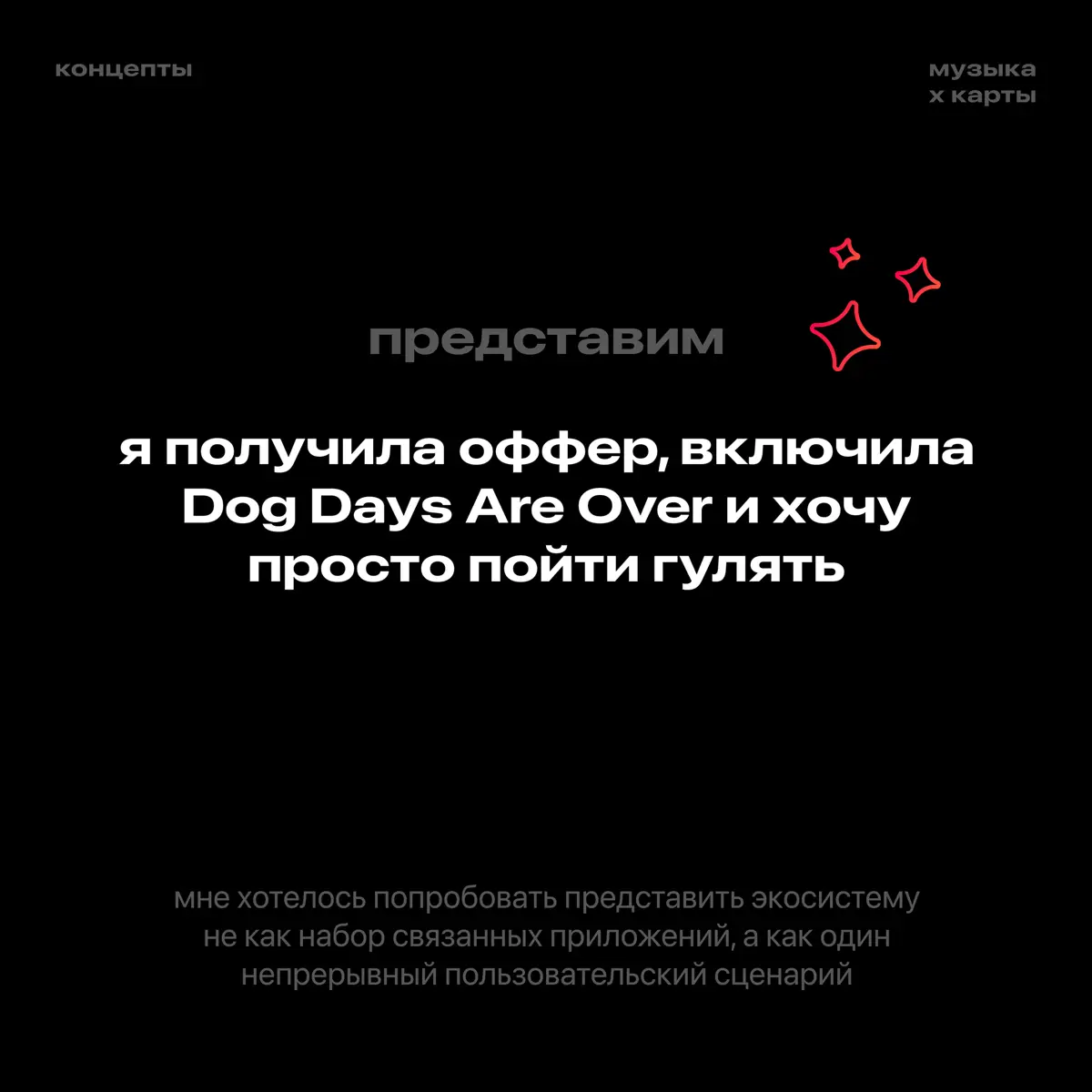 я начала рисовать быстрые концепты)) | Сетка — социальная сеть от hh.ru