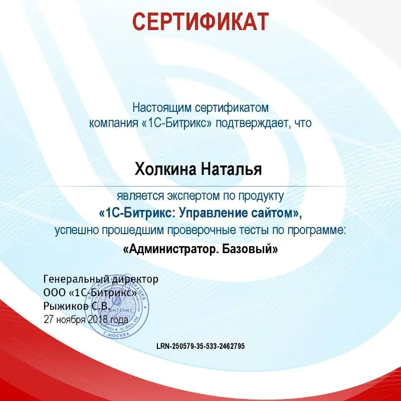 Холкина Наталья
