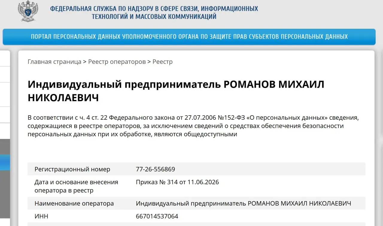 📌 Как я 4 часа заполнял одну бумажку, чтобы не получить штраф за свой же сайт
Когда делаешь свой сайт, кажется, что самое сложное — это собрать структуру, написать тексты и выстроить воронку | Сетка — социальная сеть от hh.ru