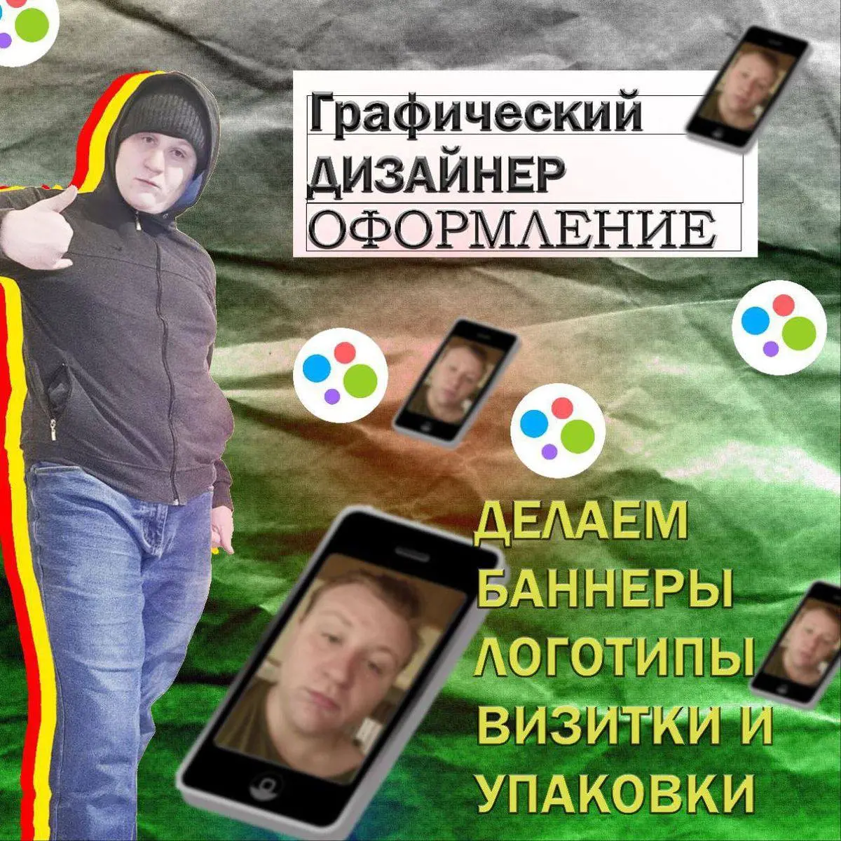 Оказывается сегодня отмечается день дизайнера. Всех причастных с праздником! | Сетка — социальная сеть от hh.ru