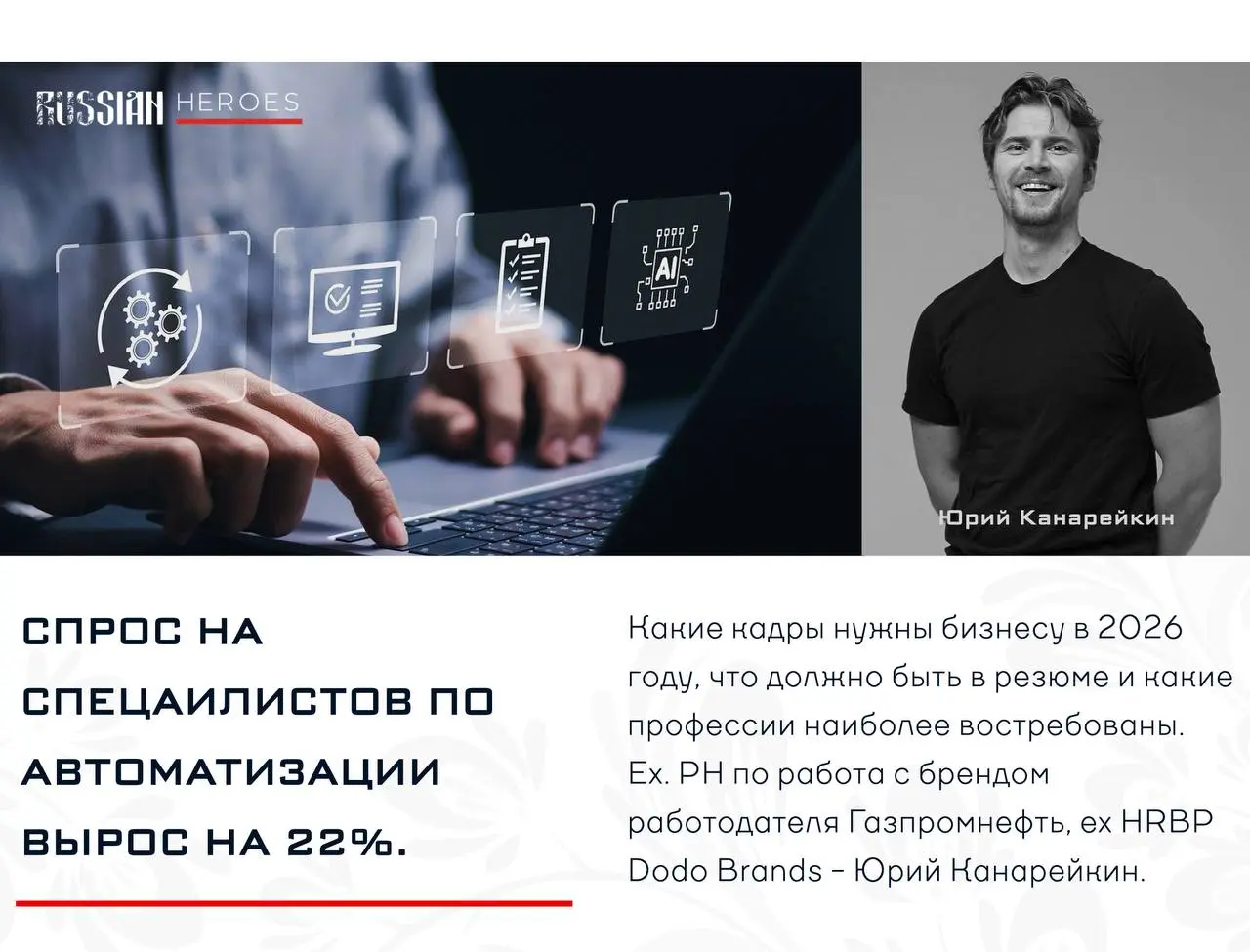 Российскому бизнесу все чаще нужны сотрудники, которые совмещают отраслевую экспертизу с цифровыми навыками | Сетка — социальная сеть от hh.ru