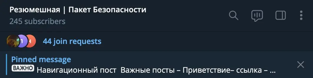 Ладно, я не справился. Я не справился с той самой 📄 Резюмешной, в которую каждый день сваливается с десяток новых заявок на вступление | Сетка — социальная сеть от hh.ru