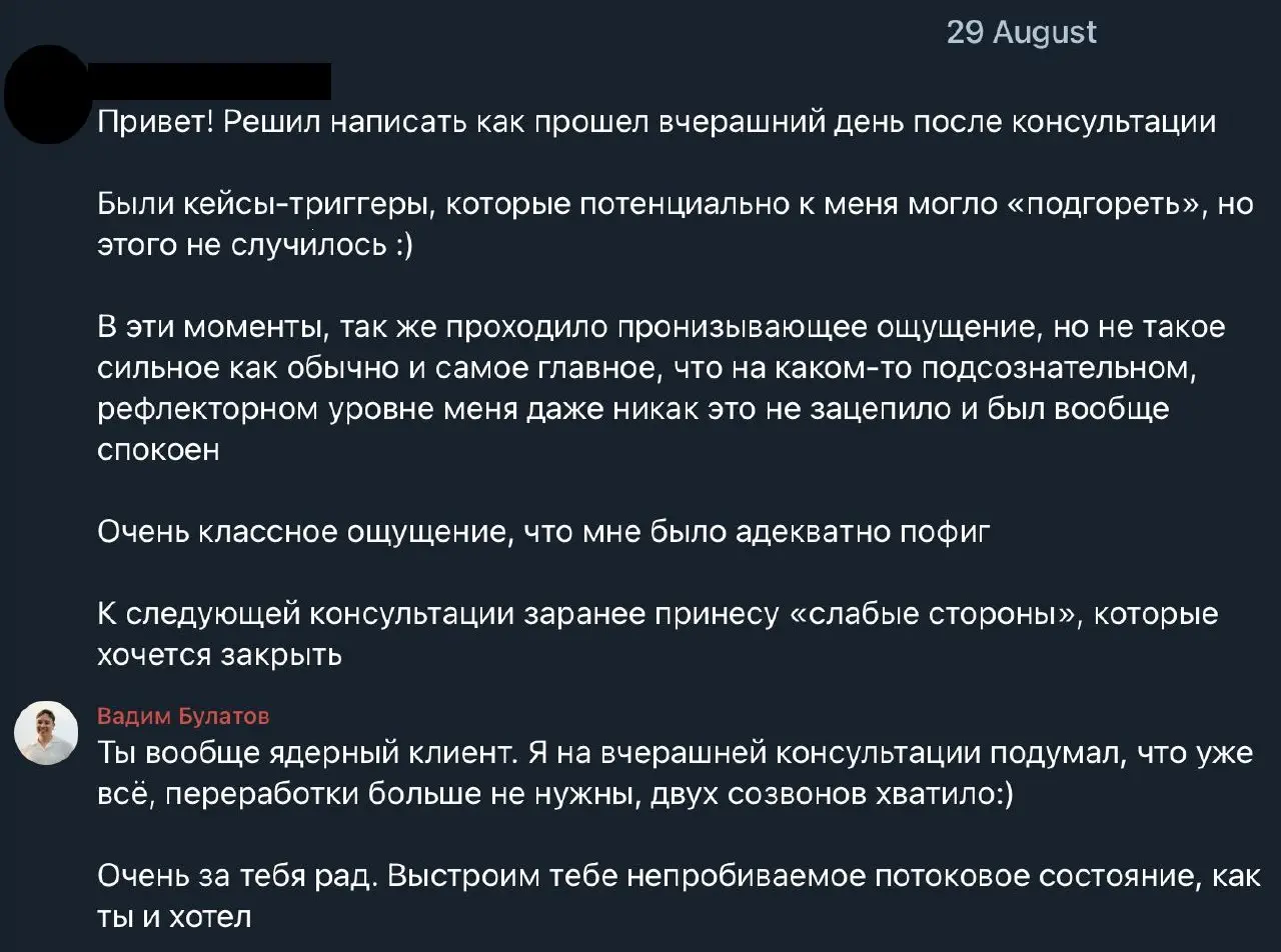А если хотите так же, напишите мне в ЛС слово "созвон". Вам, как клиенту, все эти детали знать не обязательно: получайте результат и наслаждайтесь:) | Сетка — социальная сеть от hh.ru