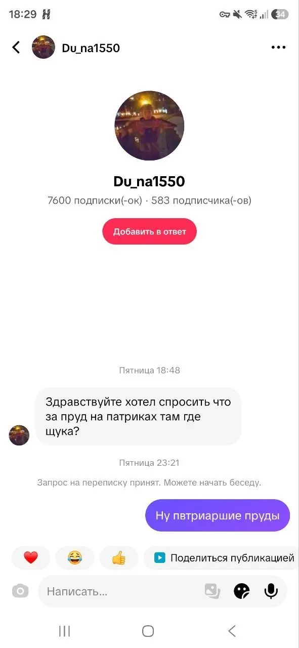 Я хожу 10 раз хожу на патрики что выловить 4кг щуку
Школьник в пятницу спрашивает где патрики...его аватарка через несколько дней: | Сетка — социальная сеть от hh.ru